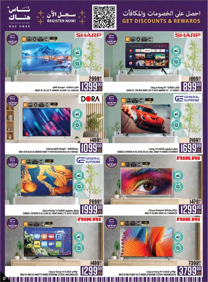 Abraj Hypermarket Weekly Offers