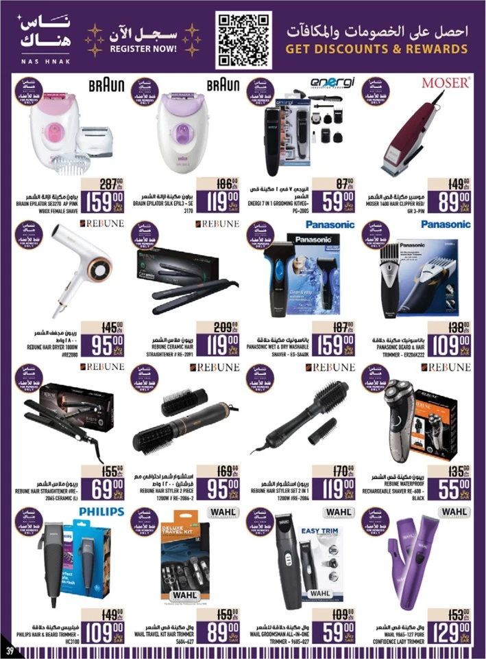 Abraj Hypermarket Weekly Offers