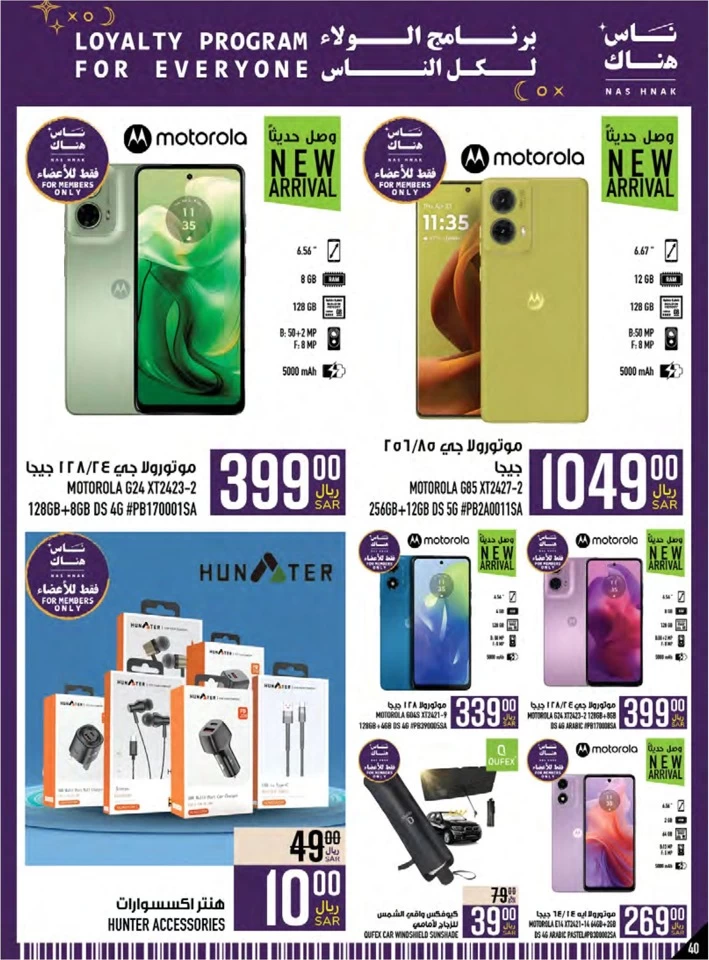 Abraj Hypermarket Weekly Offers