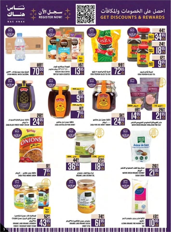 Abraj Hypermarket Weekly Offers