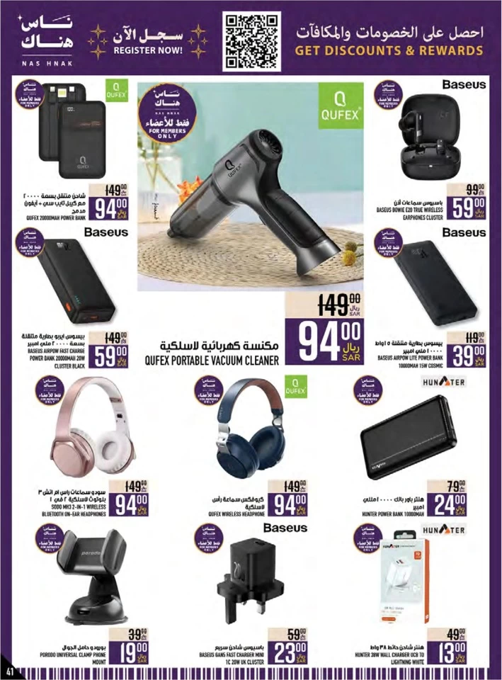 Abraj Hypermarket Weekly Offers