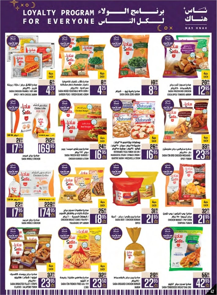 Abraj Hypermarket Weekly Offers