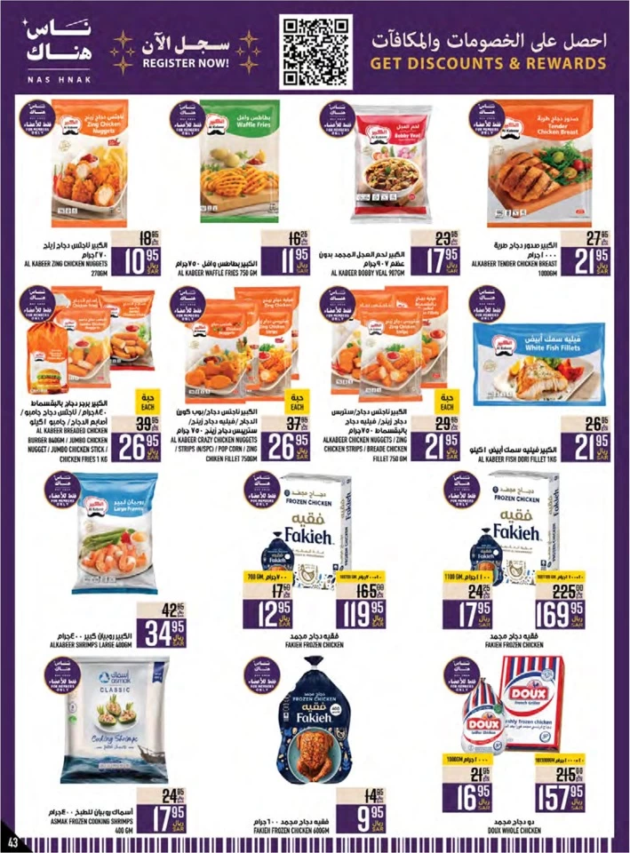 Abraj Hypermarket Weekly Offers