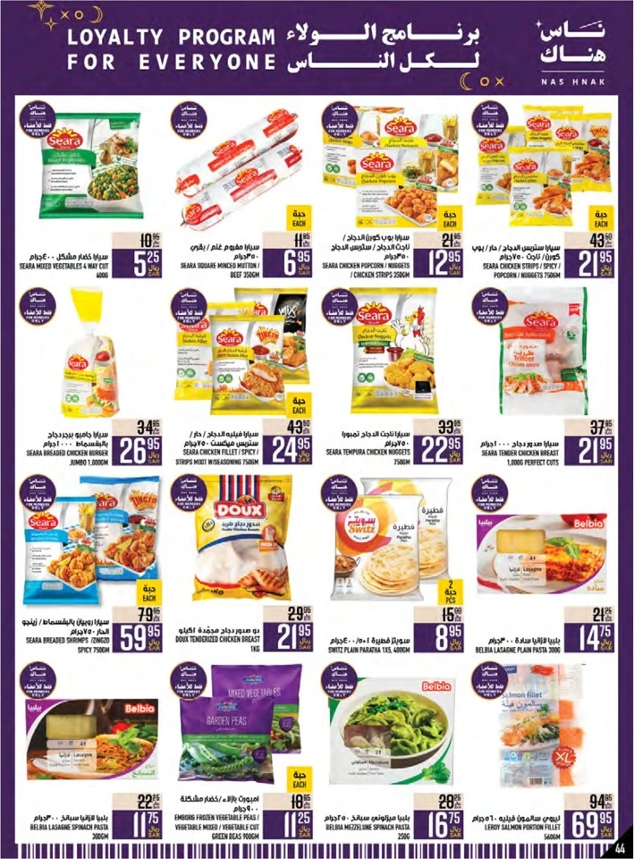 Abraj Hypermarket Weekly Offers