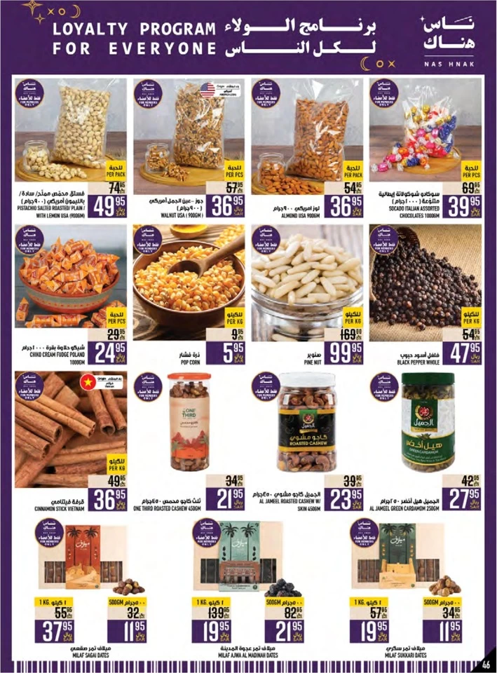 Abraj Hypermarket Weekly Offers