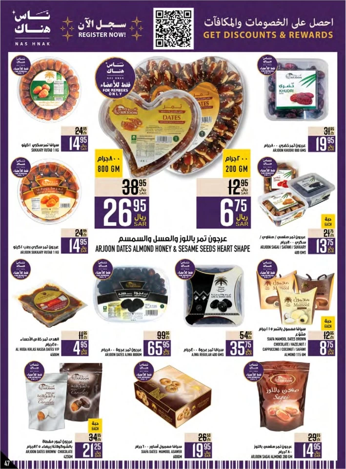 Abraj Hypermarket Weekly Offers