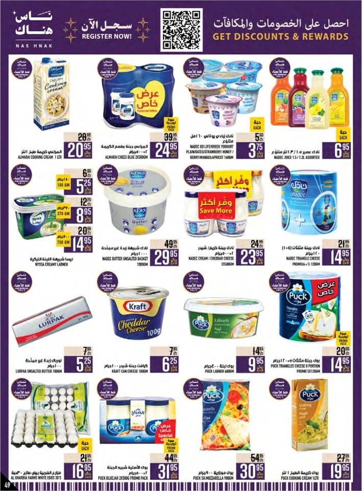 Abraj Hypermarket Weekly Offers