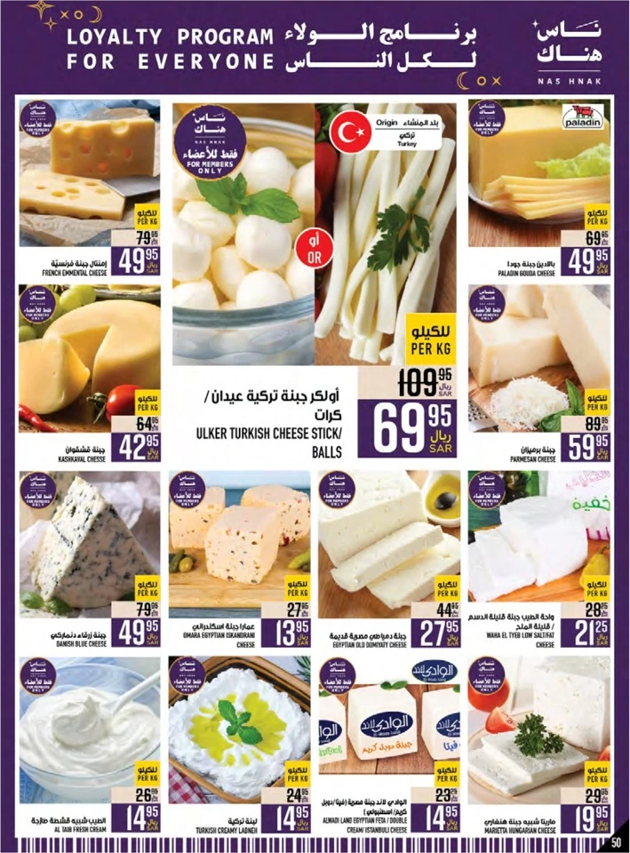 Abraj Hypermarket Weekly Offers