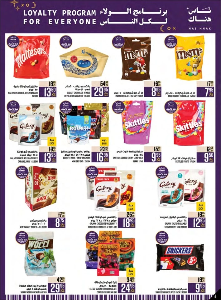 Abraj Hypermarket Weekly Offers