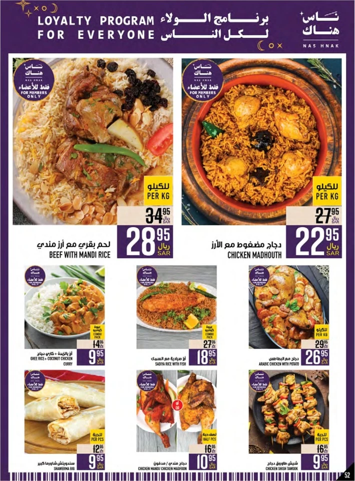 Abraj Hypermarket Weekly Offers