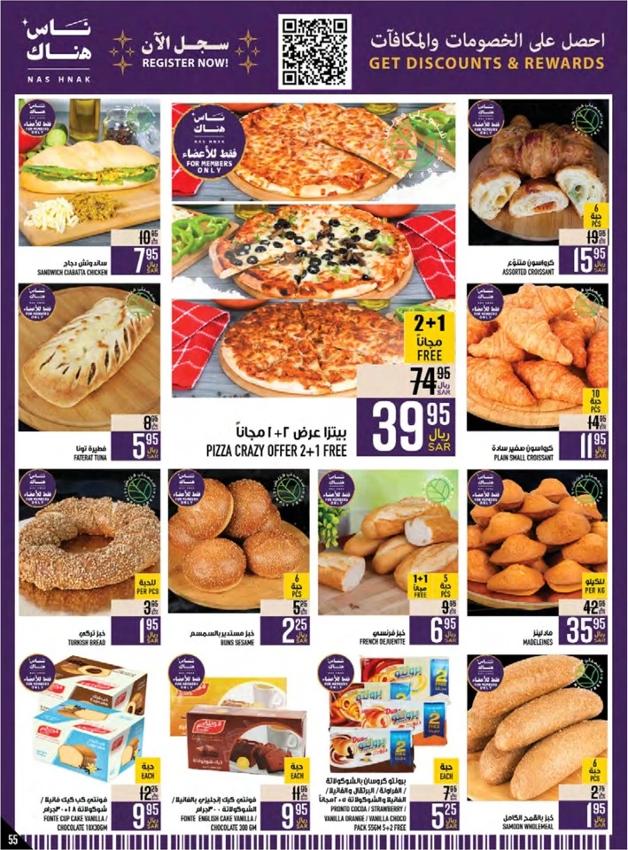 Abraj Hypermarket Weekly Offers