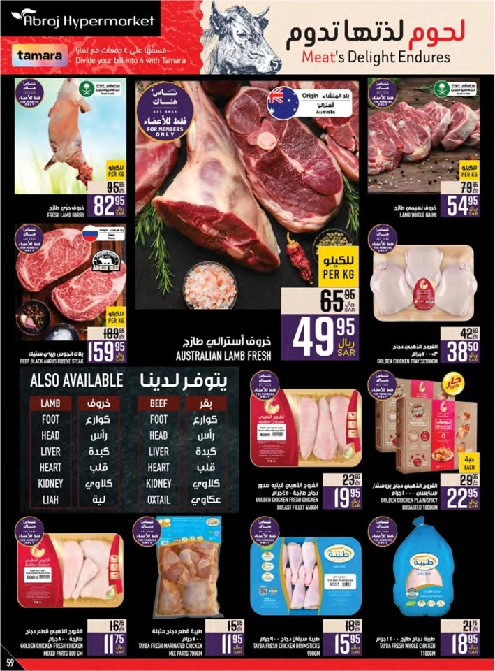 Abraj Hypermarket Weekly Offers