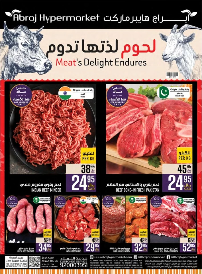 Abraj Hypermarket Weekly Offers