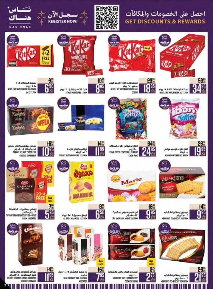 Abraj Hypermarket Weekly Offers