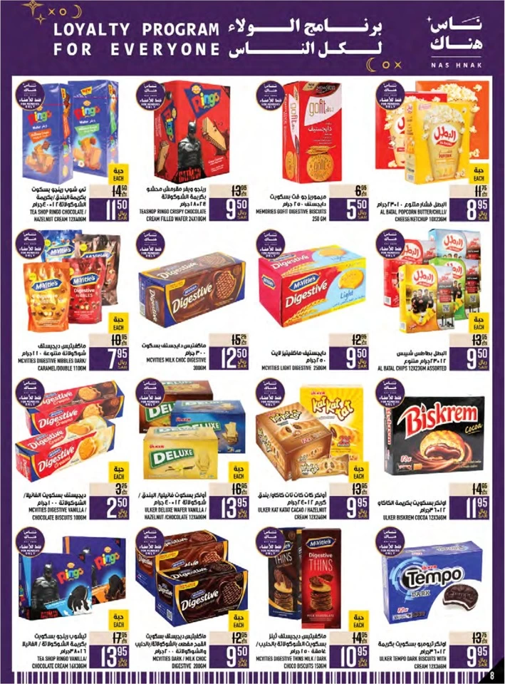 Abraj Hypermarket Weekly Offers