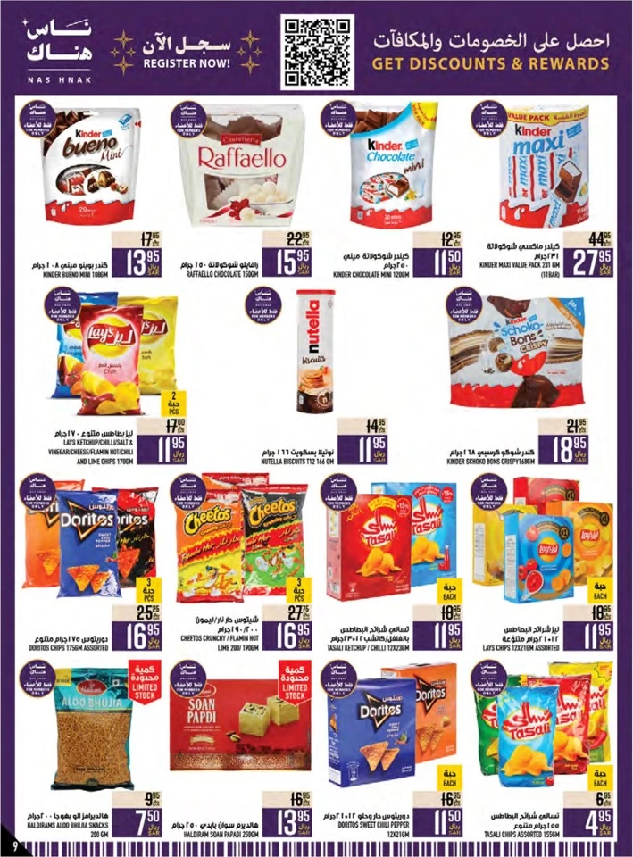 Abraj Hypermarket Weekly Offers