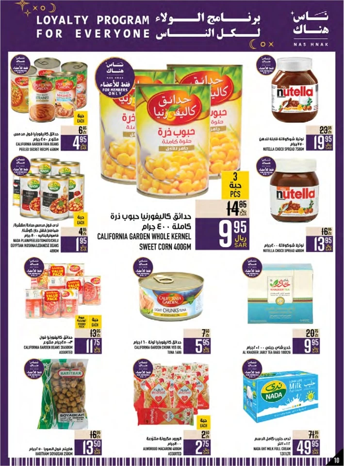 Abraj Hypermarket Weekly Offers