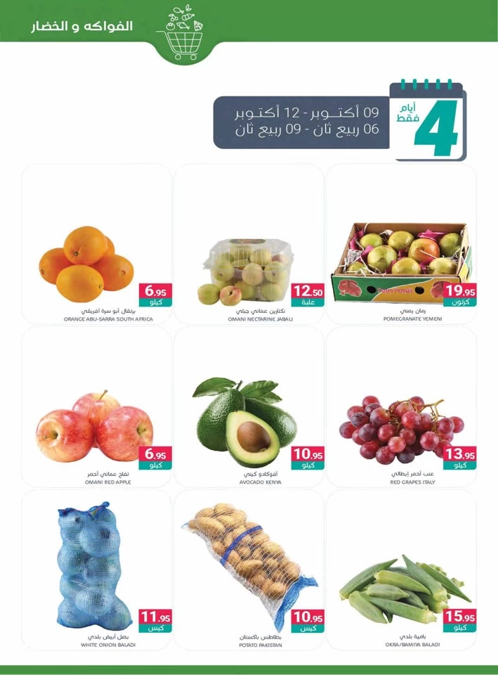 Muntazah Markets Savings Time