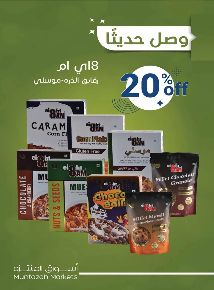 Muntazah Markets Savings Time