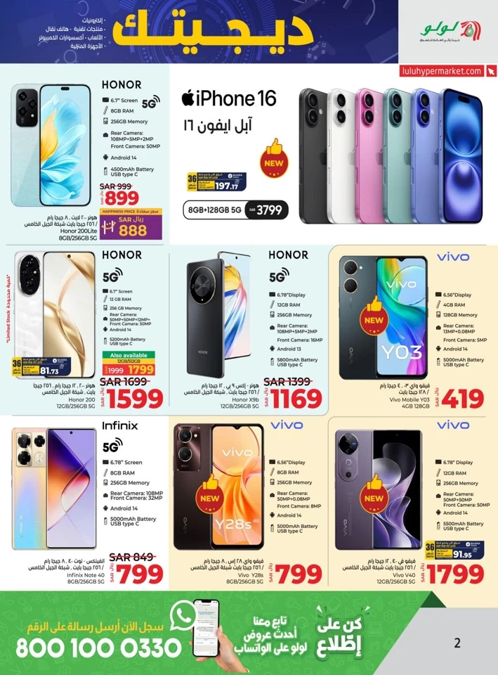 Riyadh Digi Tech Sale