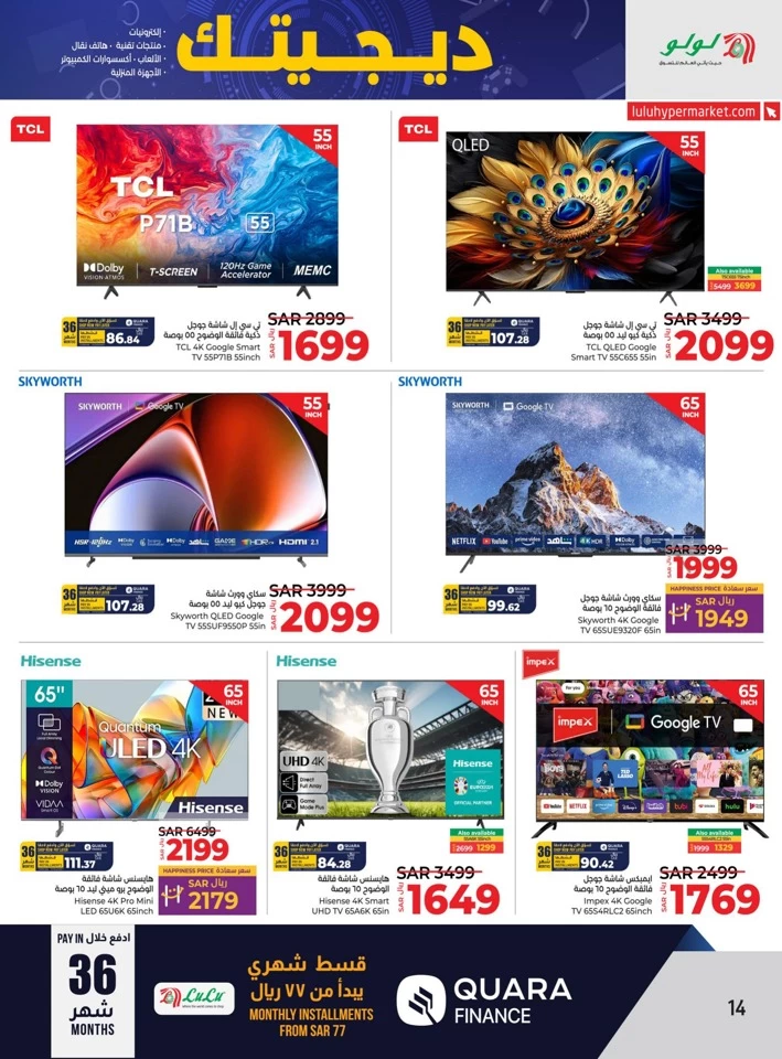 Riyadh Digi Tech Sale