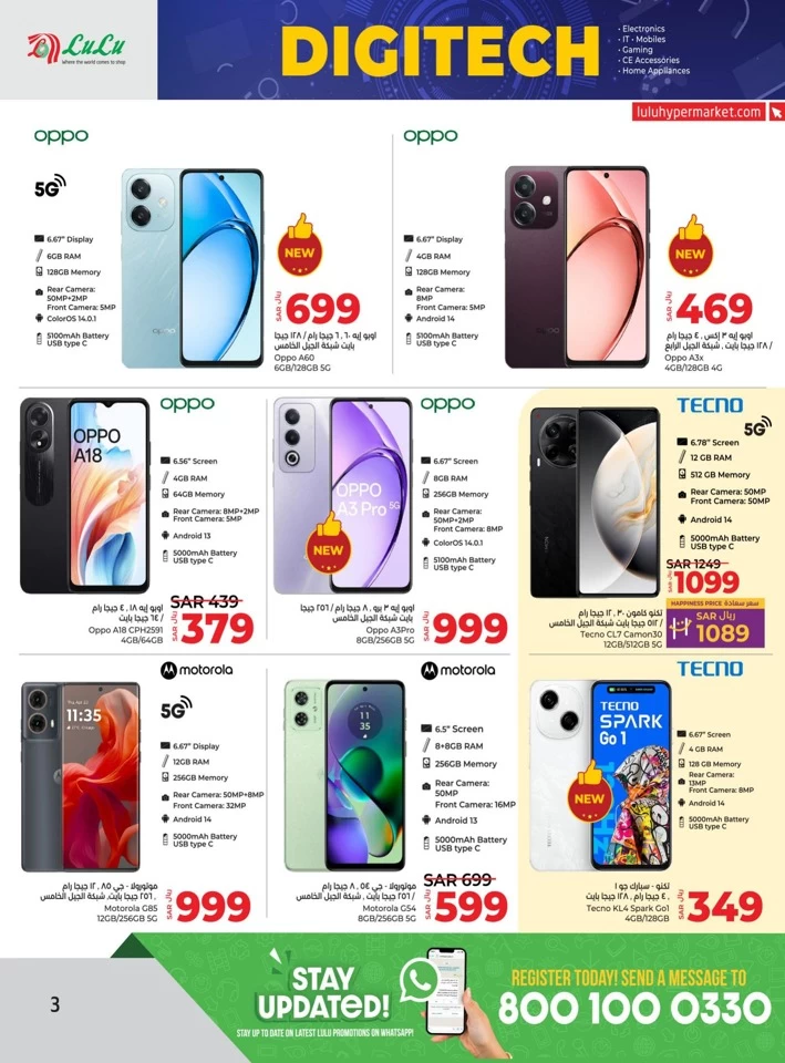 Riyadh Digi Tech Sale