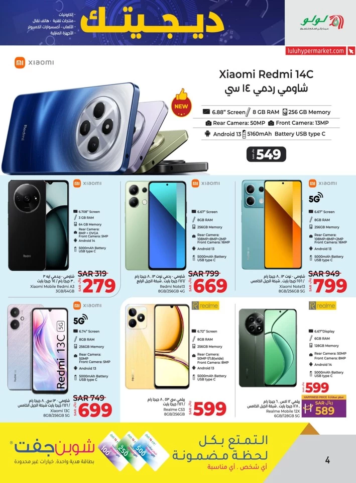 Riyadh Digi Tech Sale