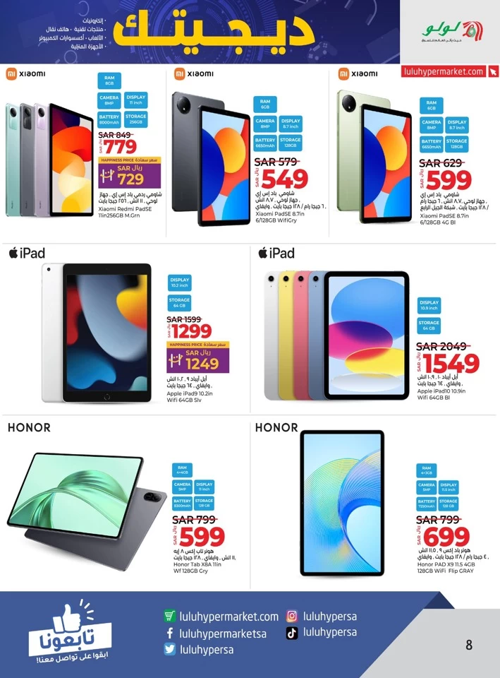 Riyadh Digi Tech Sale