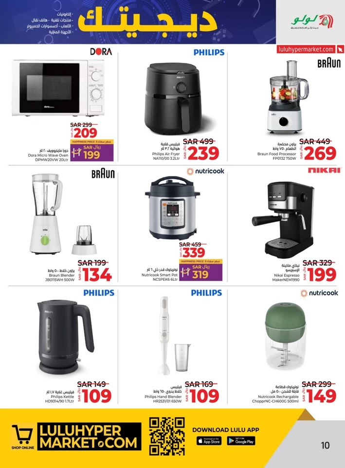 Riyadh Digi Tech Sale