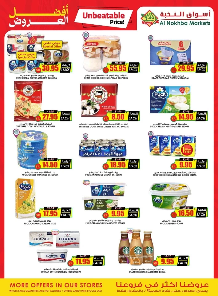 Al Nokhba Markets Unbeatable Offers