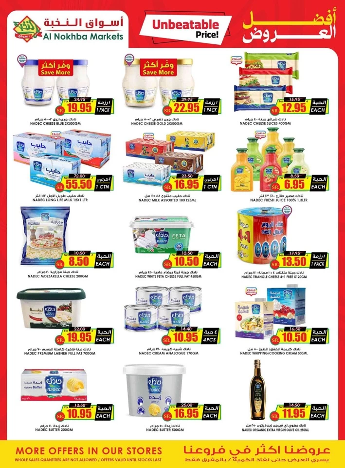 Al Nokhba Markets Unbeatable Offers