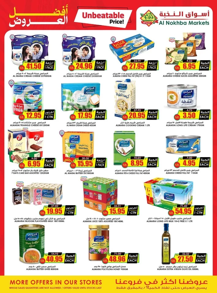 Al Nokhba Markets Unbeatable Offers