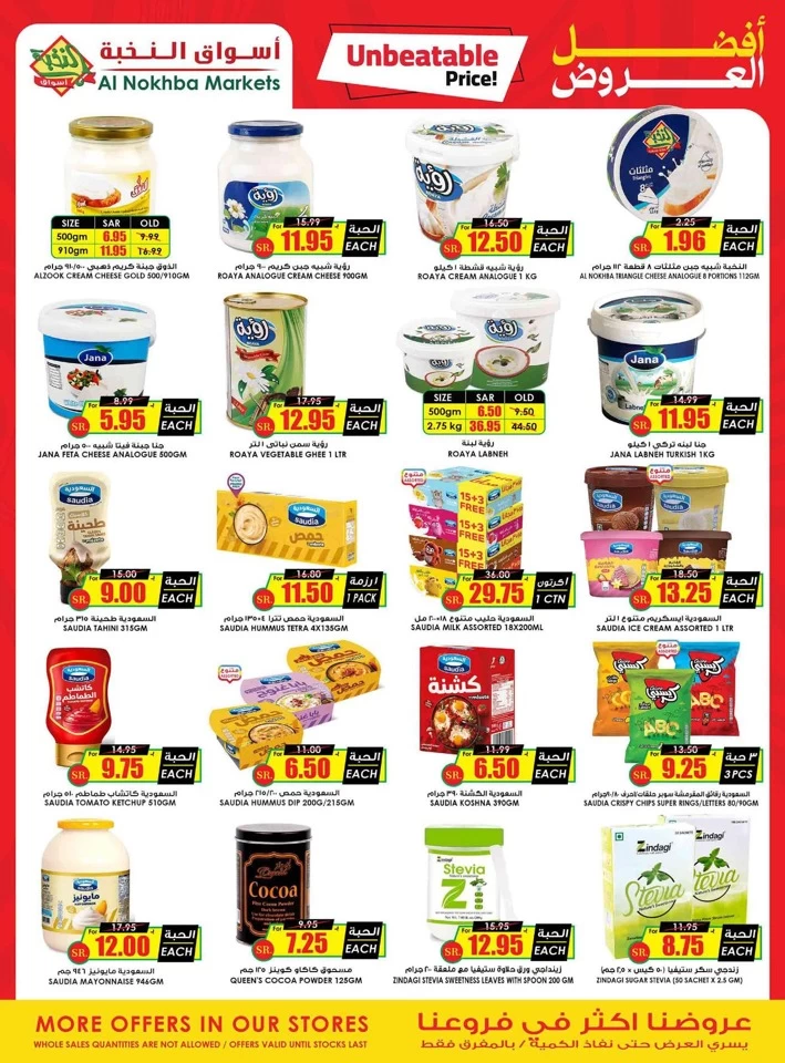 Al Nokhba Markets Unbeatable Offers