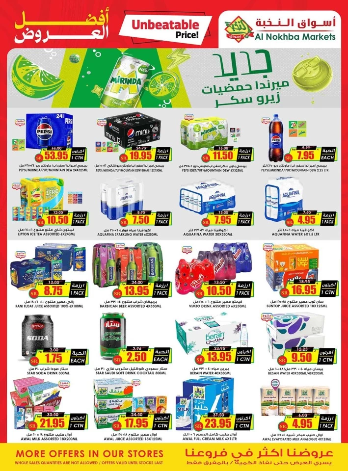 Al Nokhba Markets Unbeatable Offers