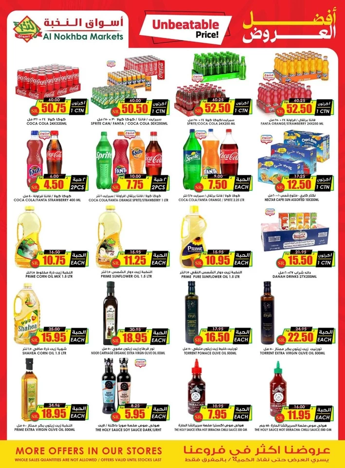 Al Nokhba Markets Unbeatable Offers