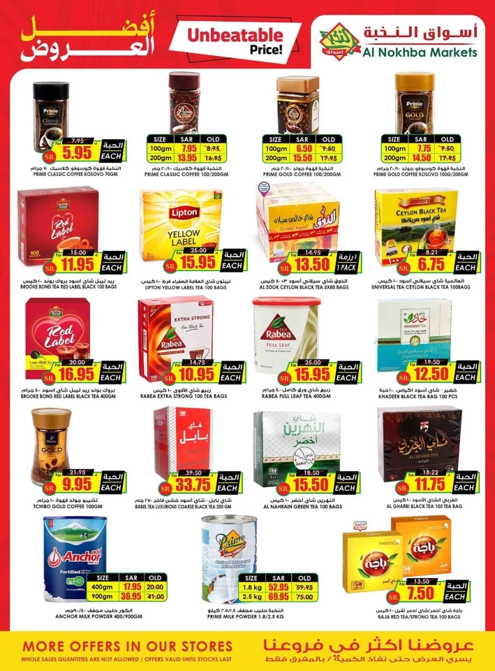 Al Nokhba Markets Unbeatable Offers