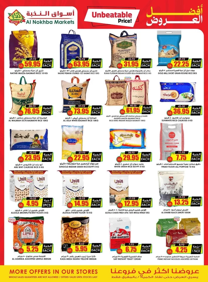 Al Nokhba Markets Unbeatable Offers