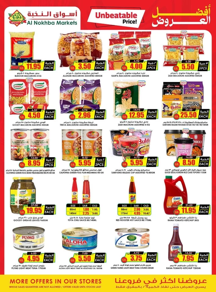 Al Nokhba Markets Unbeatable Offers