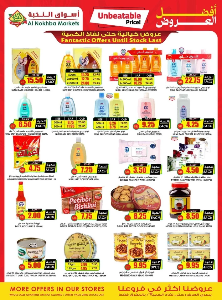 Al Nokhba Markets Unbeatable Offers