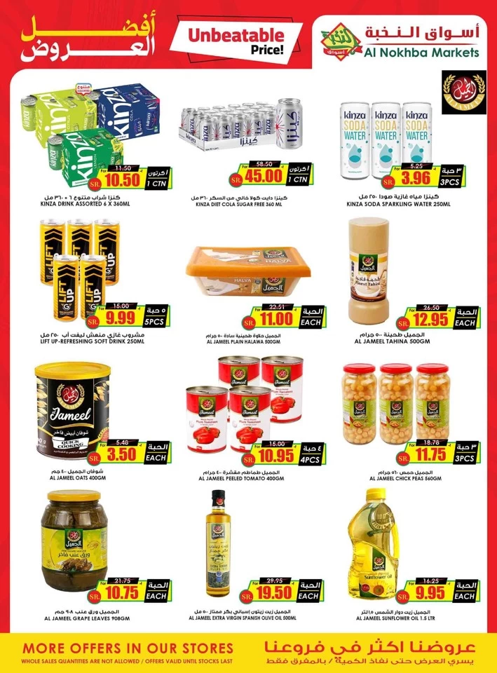 Al Nokhba Markets Unbeatable Offers