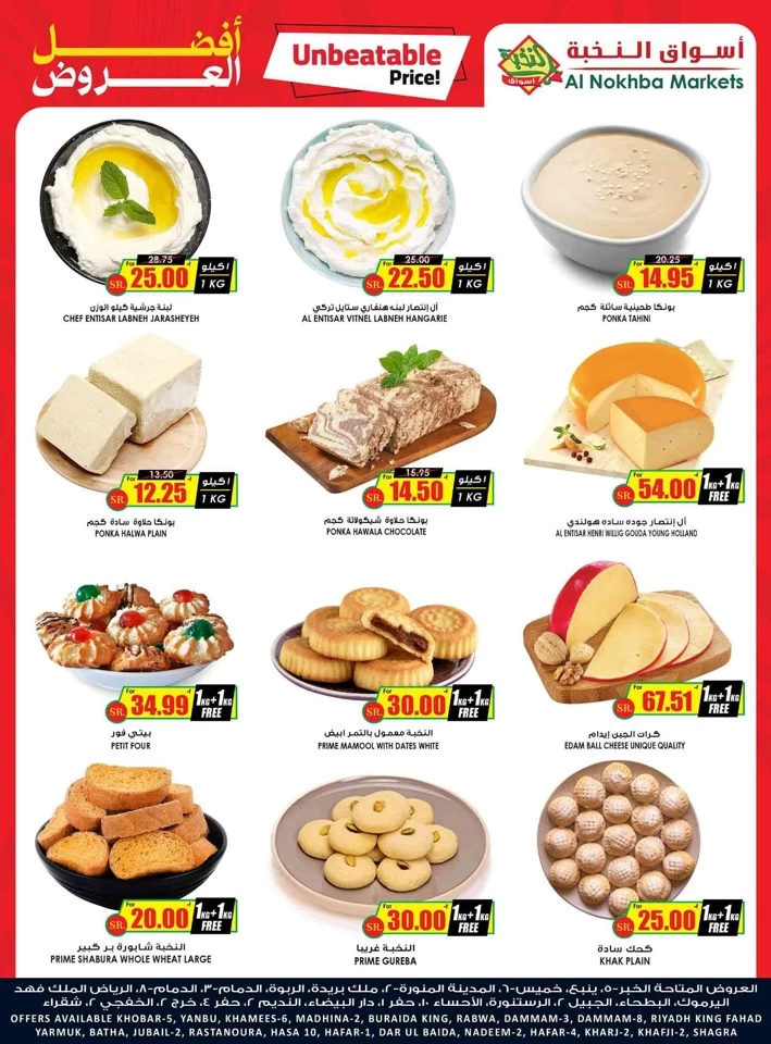 Al Nokhba Markets Unbeatable Offers