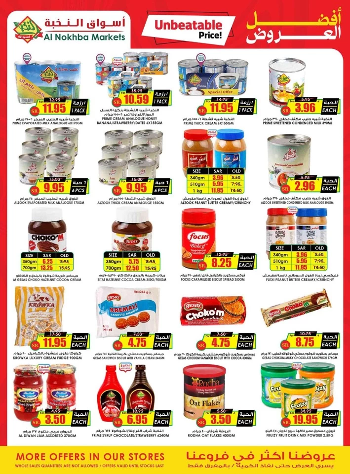 Al Nokhba Markets Unbeatable Offers