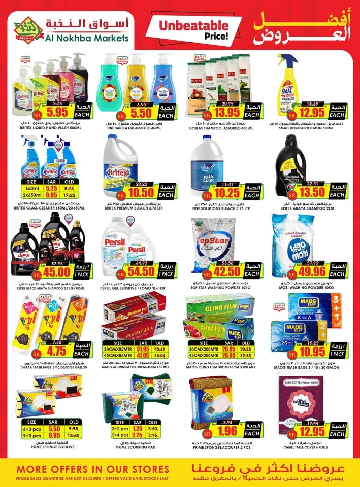 Al Nokhba Markets Unbeatable Offers