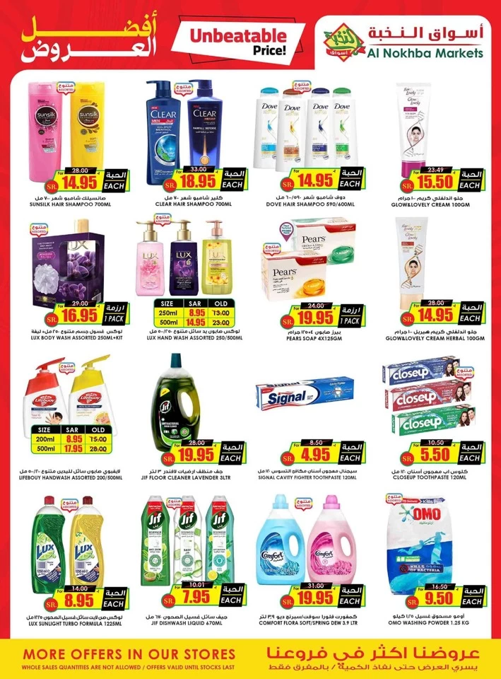 Al Nokhba Markets Unbeatable Offers