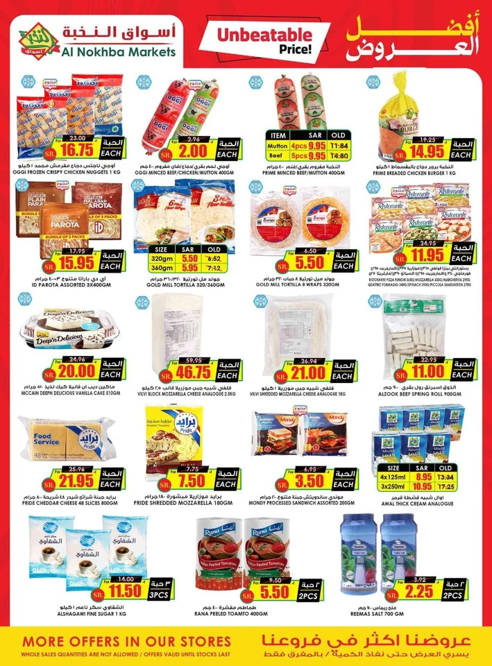 Al Nokhba Markets Unbeatable Offers