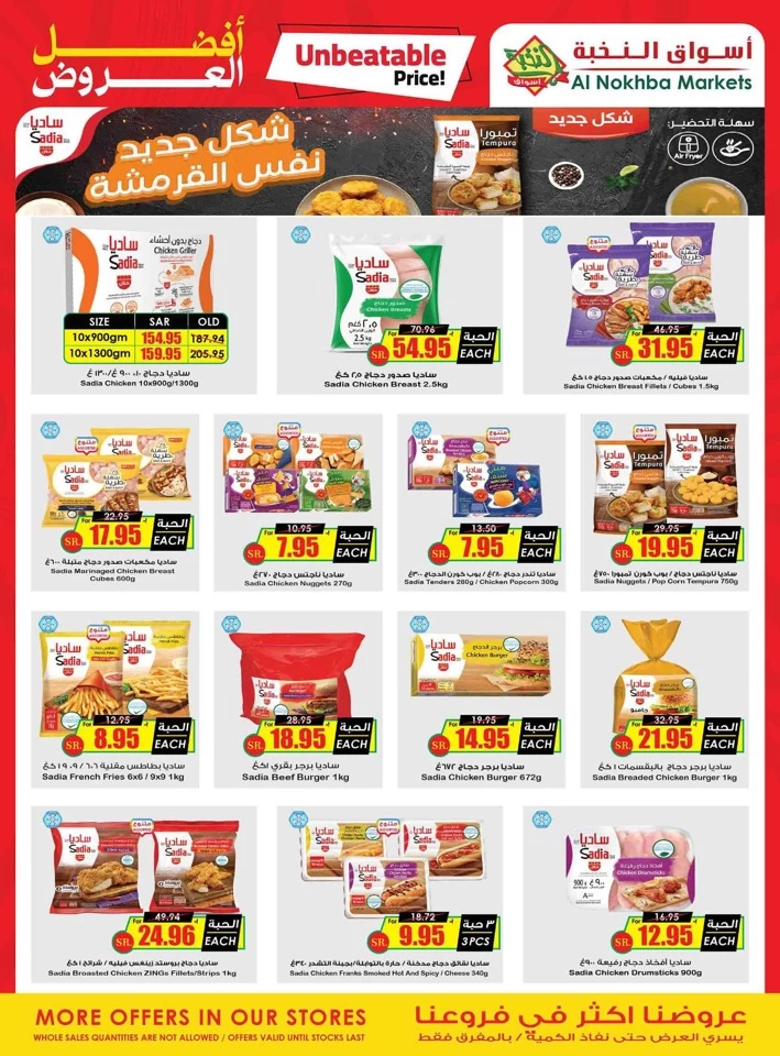 Al Nokhba Markets Unbeatable Offers