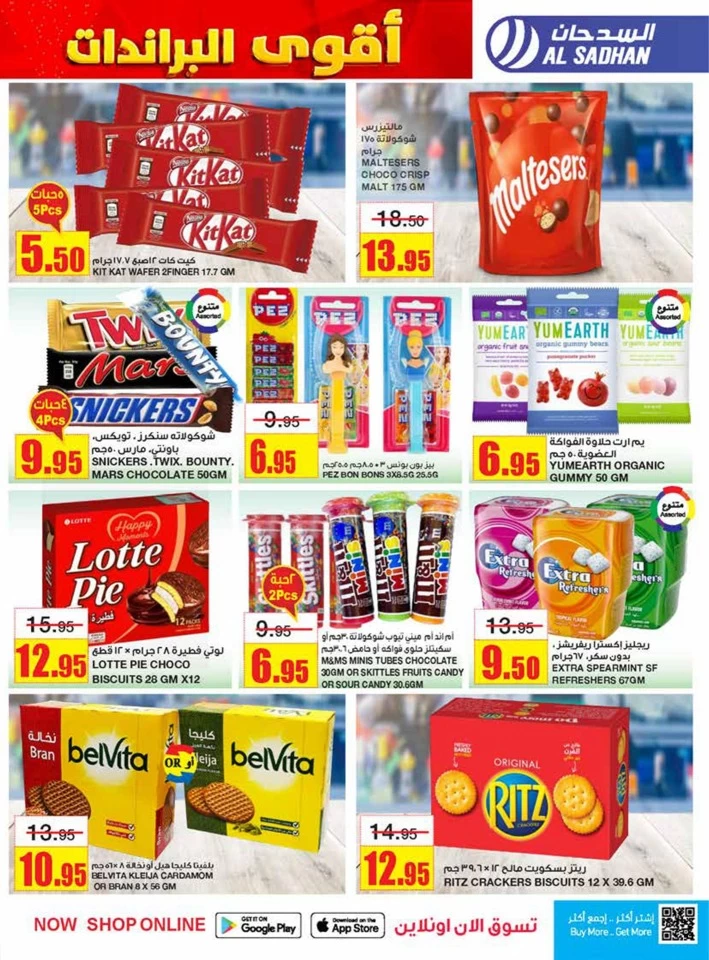 Big Brands Big Offers