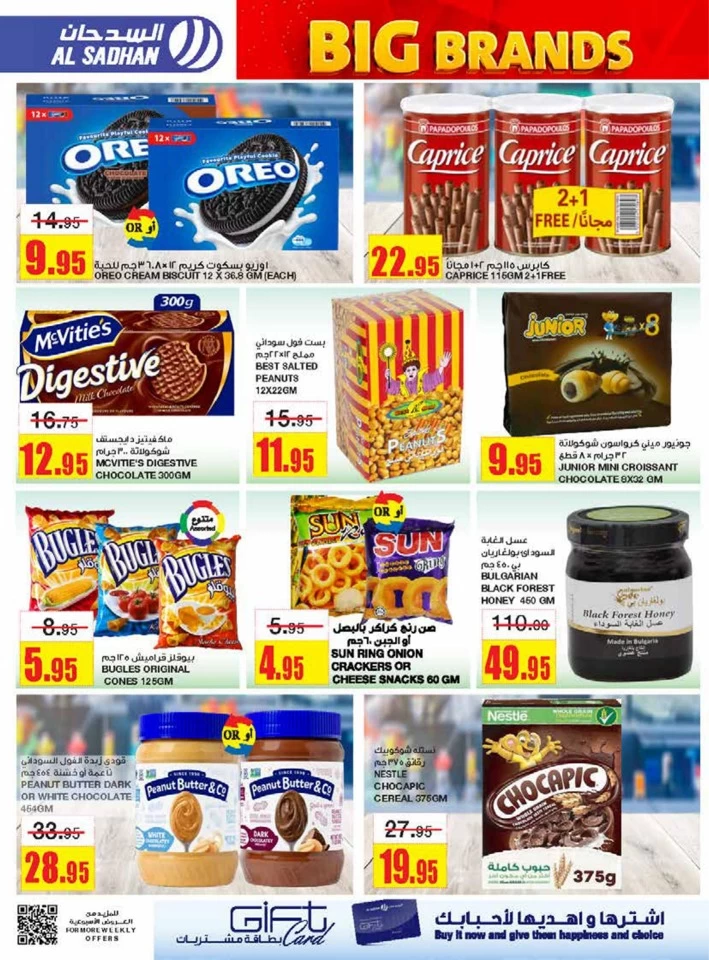 Big Brands Big Offers