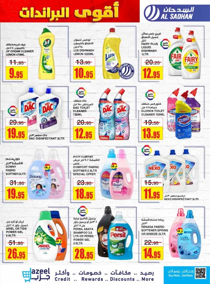 Big Brands Big Offers