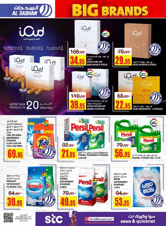 Big Brands Big Offers